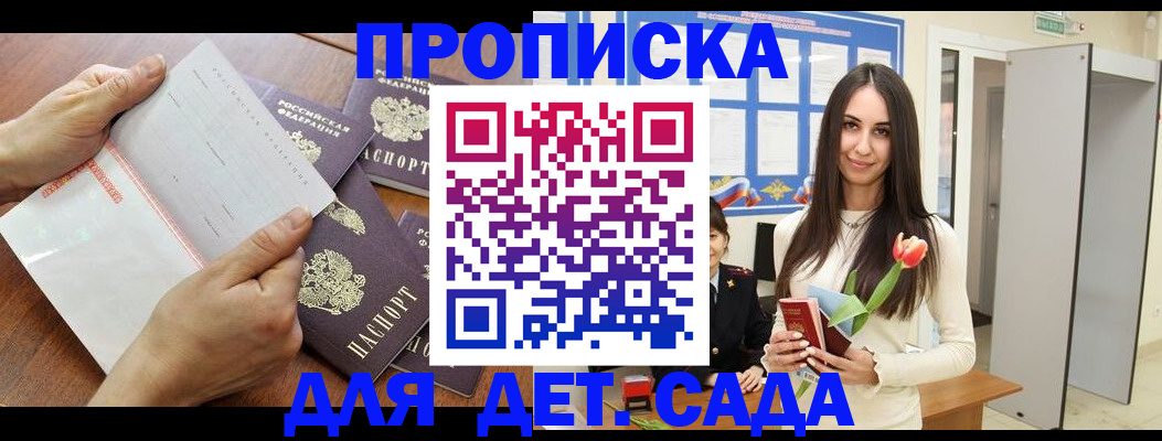 прописка от собственника в Алатыре