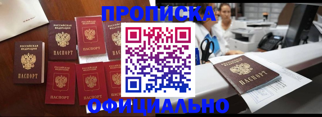 прописка в квартире в Алатыре