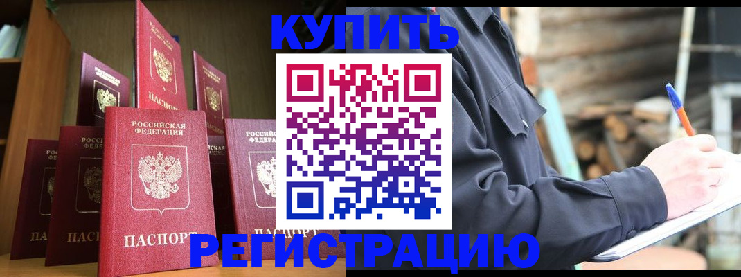 временная регистрация в квартире в Алатыре