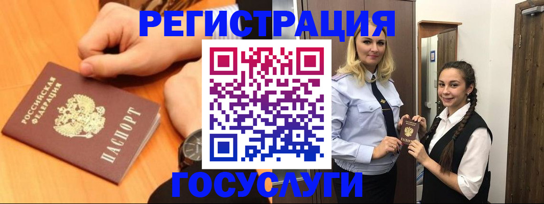 временная регистрация для школы в Алатыре