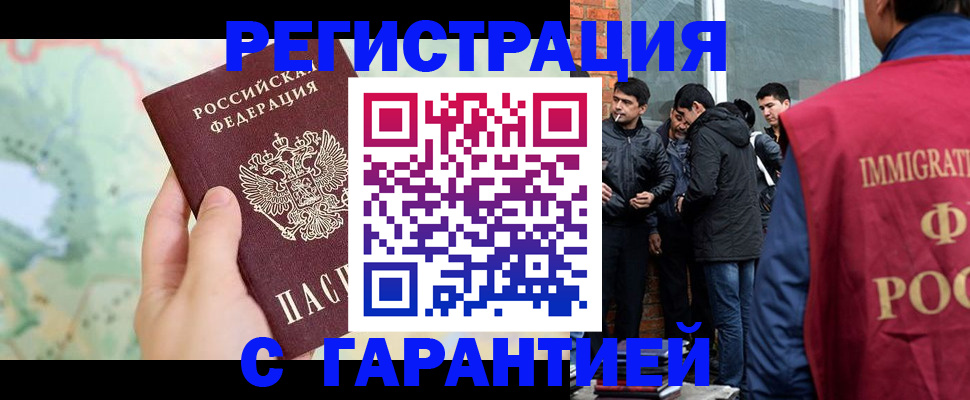 прописка от собственника в Алатыре