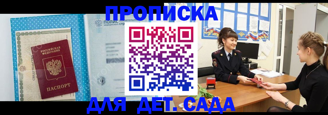 временная регистрация поиск в Алатыре