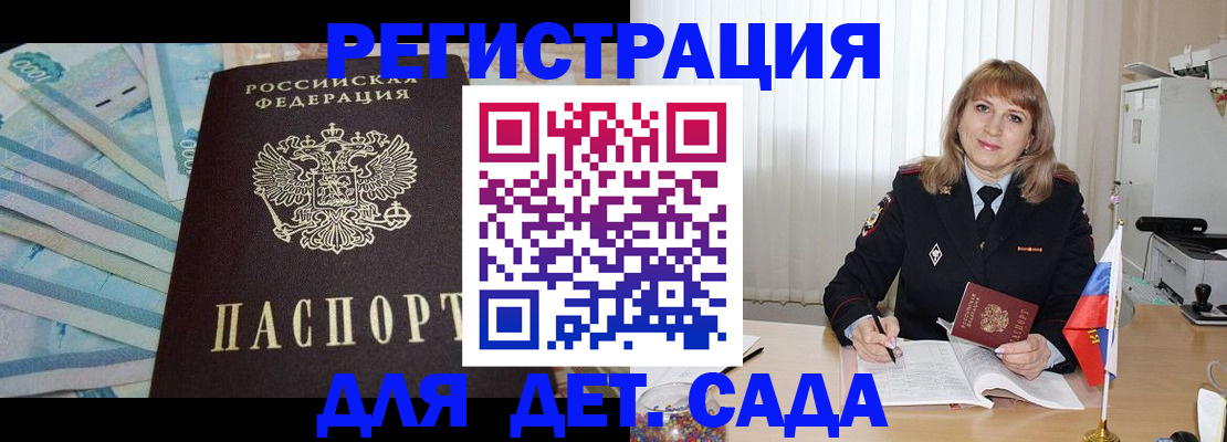 регистрация для школы в Алатыре